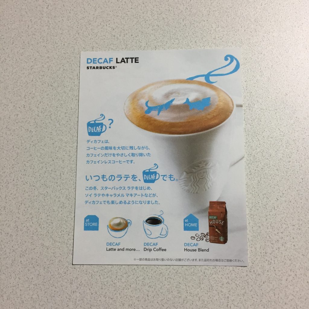 カフェインもミニマムに お家でも楽しめる最近の私のお気に入りデカフェはこの3つ ミニマリストな転勤妻