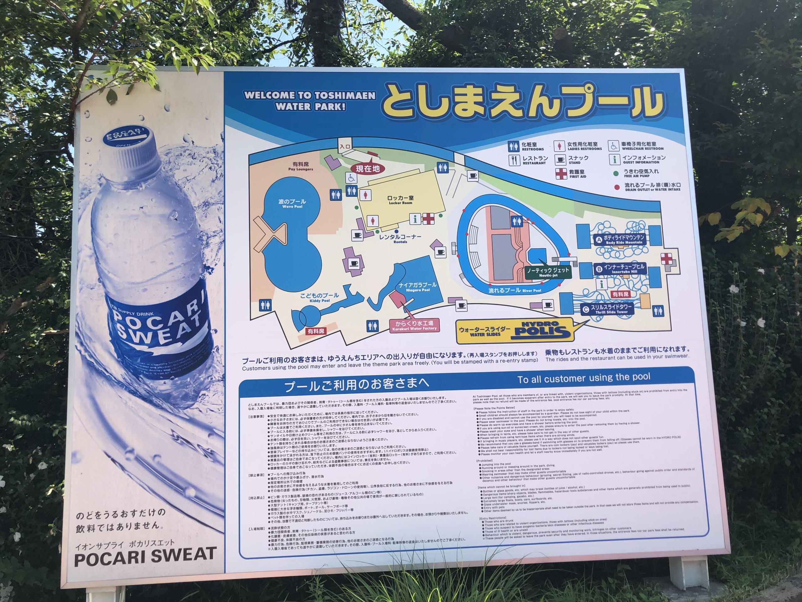 コロナ禍都民の夏休みレポ 今月末 年8月31日 で閉園のとしまえんプールに行ってきました 混雑状況 コロナ対策 ミニマリストな転勤妻