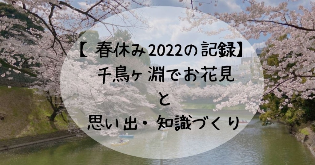 子連れでお出かけ ミニマリストな転勤妻